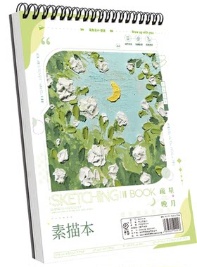 手绘8k素描本马克本美术生专用