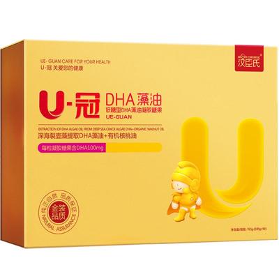 汉臣氏儿童宝宝孕妇dha海藻鱼油