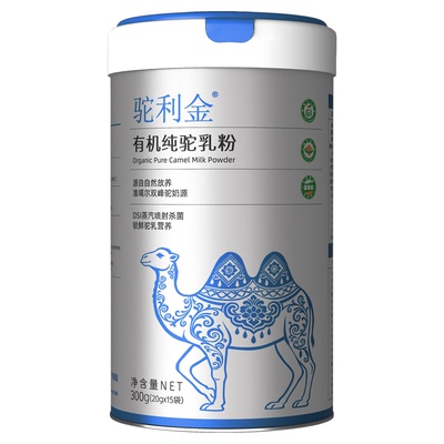 原装正品中老年人新疆产骆驼奶粉