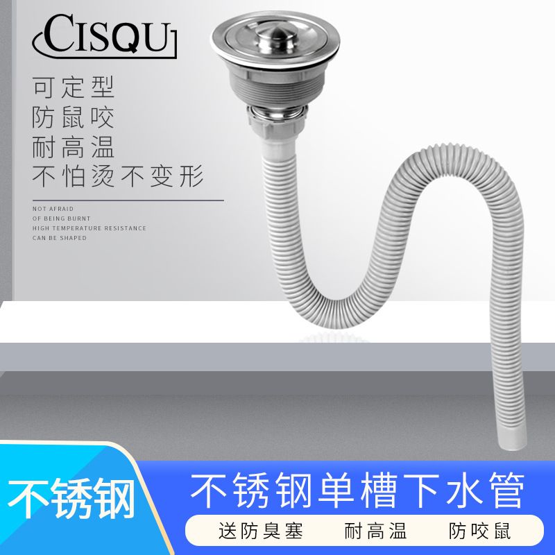 厨房水槽下水器单槽双槽管道配件洗碗池排水管套装盆下水洗菜