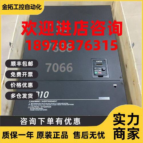 议价台湾东元变频器T310-4250-H3C 全新原装 通用型185KW