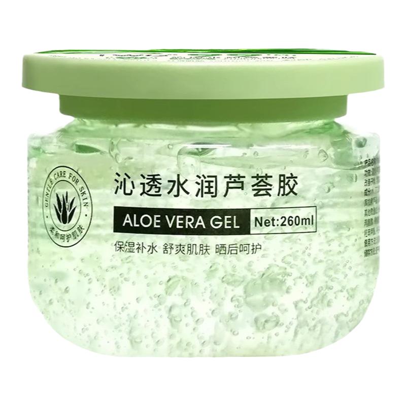 老牌芦荟胶淡印保湿滋润洗面膜