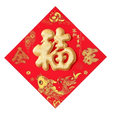2026新款马年立体福字门贴装饰品