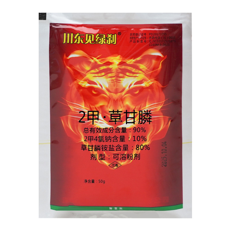 川东见绿刹 90%二甲草甘铵膦铵盐正品草甘磷除草烂根剂农药除草剂