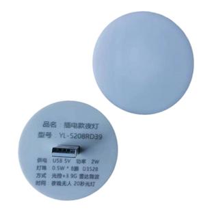 USB插电雷达人体感应小夜灯人来即亮人走即灭天黑自动亮灯卧室灯