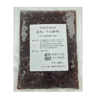 牛心汉堡 野彩汉堡七彩神仙埃及鱼饲料鱼食野彩拍卖网满200元包邮