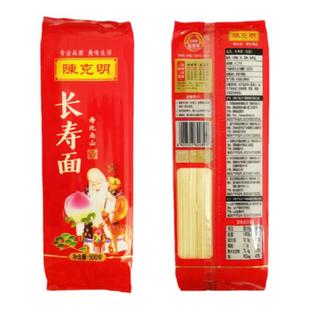 陈克明长寿面周岁生日面满月喜面回礼面条500克180克爽滑面条整箱