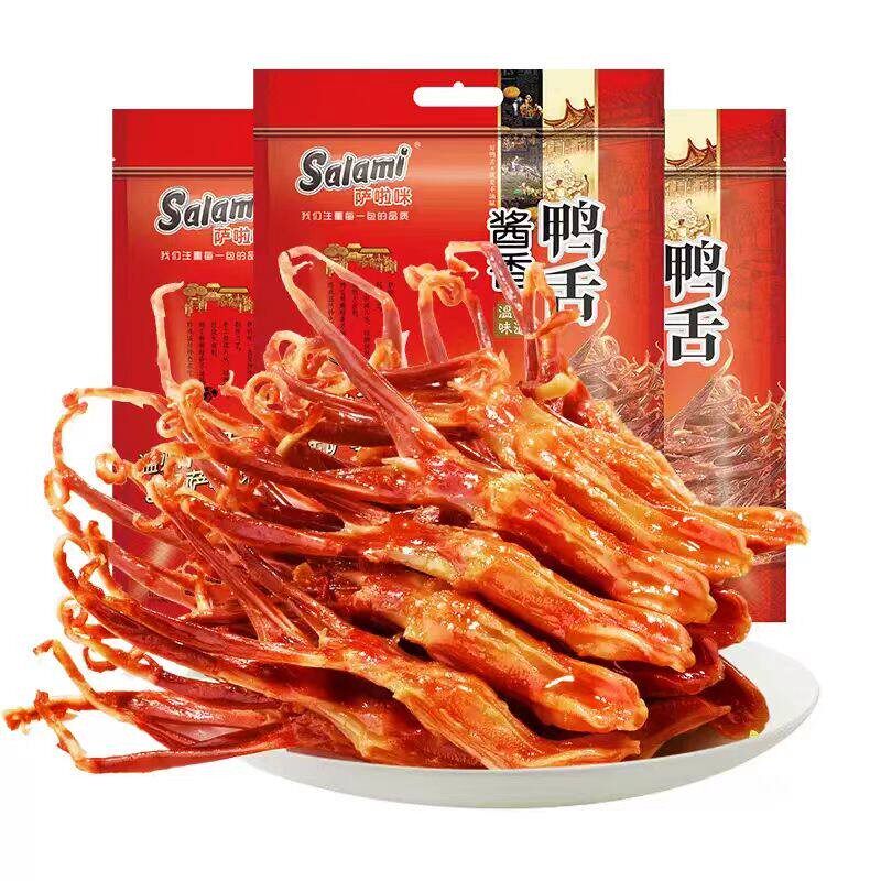 salami温州特产500g包邮萨啦咪