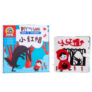 美可小红帽绘本制作绘画儿童自制图书diy幼儿园故事书手工材料包