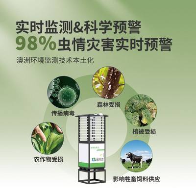 虫情灯农田林地监控分析仪联智识别诱病虫远程虫情害虫测测报云