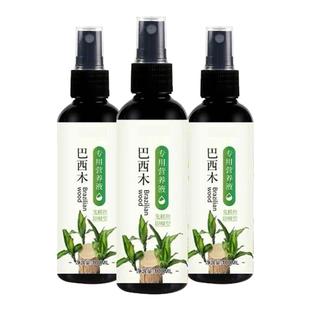 巴西木营养液专用肥料幸运木水培促爆芽防黄叶底部发霉生根液体肥