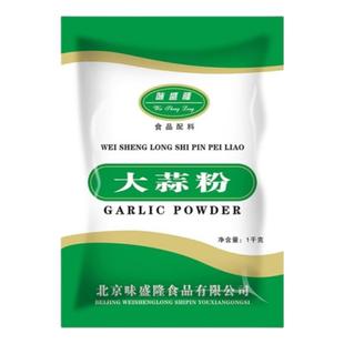 味盛隆大蒜粉1000g纯蒜粉食用商用蒜头粉调料腌制烧烤蒜香粉