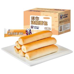 【丁禹兮代言】卡尔顿迷你法棍面包营养早餐糕点零食夹心食品整箱