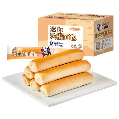 卡尔顿迷你法棍面包整箱300g