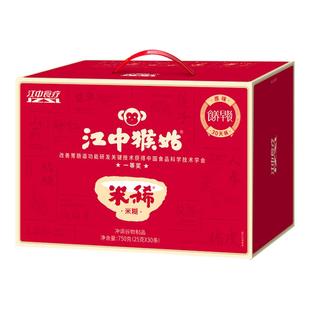 江中猴姑米稀原味米糊30天750g养胃猴头菇营养健康早餐年货送礼盒