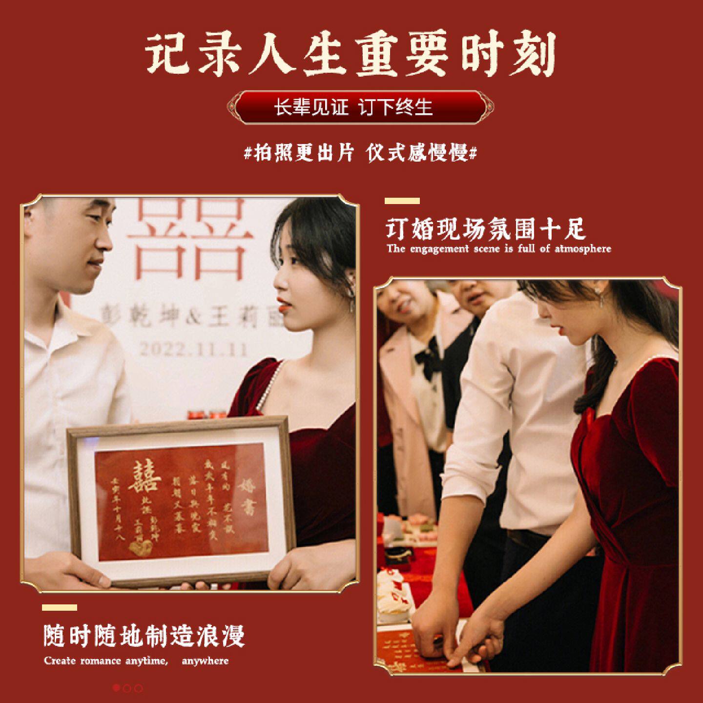 订婚书新中式婚书相框摆台氛围画框摆件高级感手写用品结婚卷轴宴