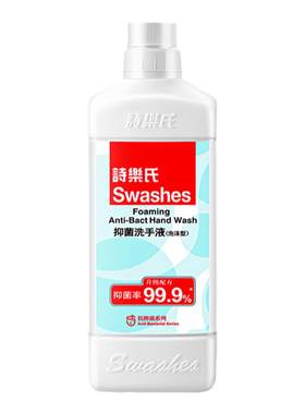 诗乐氏儿童家庭抑菌泡沫洗手液