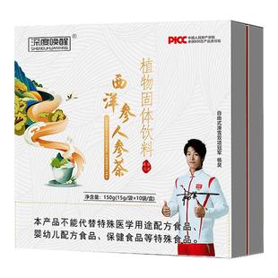 黄金酷芭西洋参人参茶男冬季调理滋补气血养生茶包持久健康中药茶