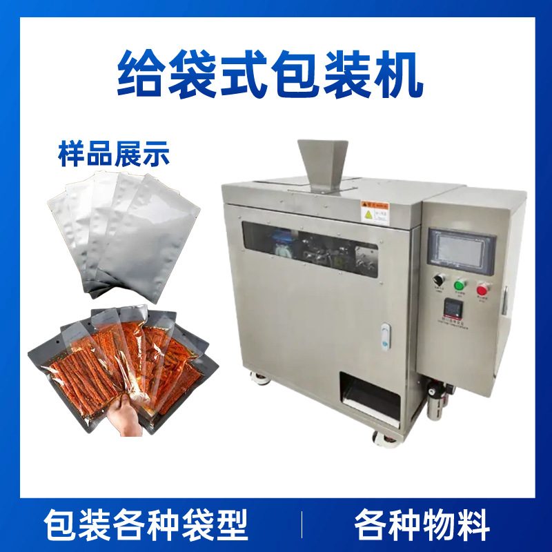 半自动立式给袋式送料袋包装机 酒店一次性牙刷密封包装机