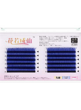 Yy型嫁接睫毛炫彩蓝色超软0.07编织网状自然一秒自动开花美睫店