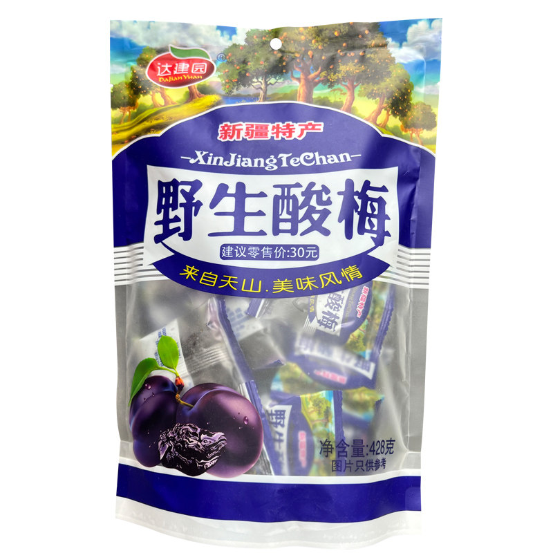 天山乌梅新疆特产酸梅粒特级天山乌梅酸梅干超酸梅干酸梅干 孕妇