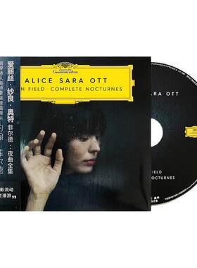 官方正版 爱丽丝纱良奥特 菲尔德 夜曲全集 环球古典专辑CD唱片