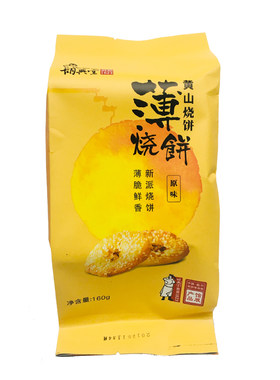 胡兴堂蟹壳黄烧饼黄山安徽特产