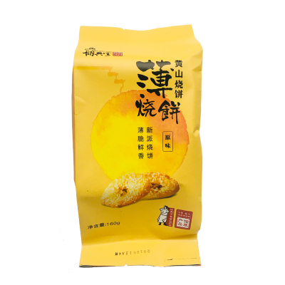 胡兴堂蟹壳黄烧饼黄山安徽特产