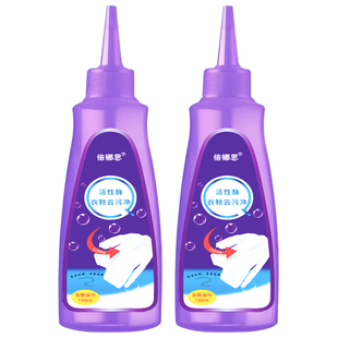 活性酶衣物干洗剂去油渍污渍神器白衣服笔强力清洁羽绒服清洗剂
