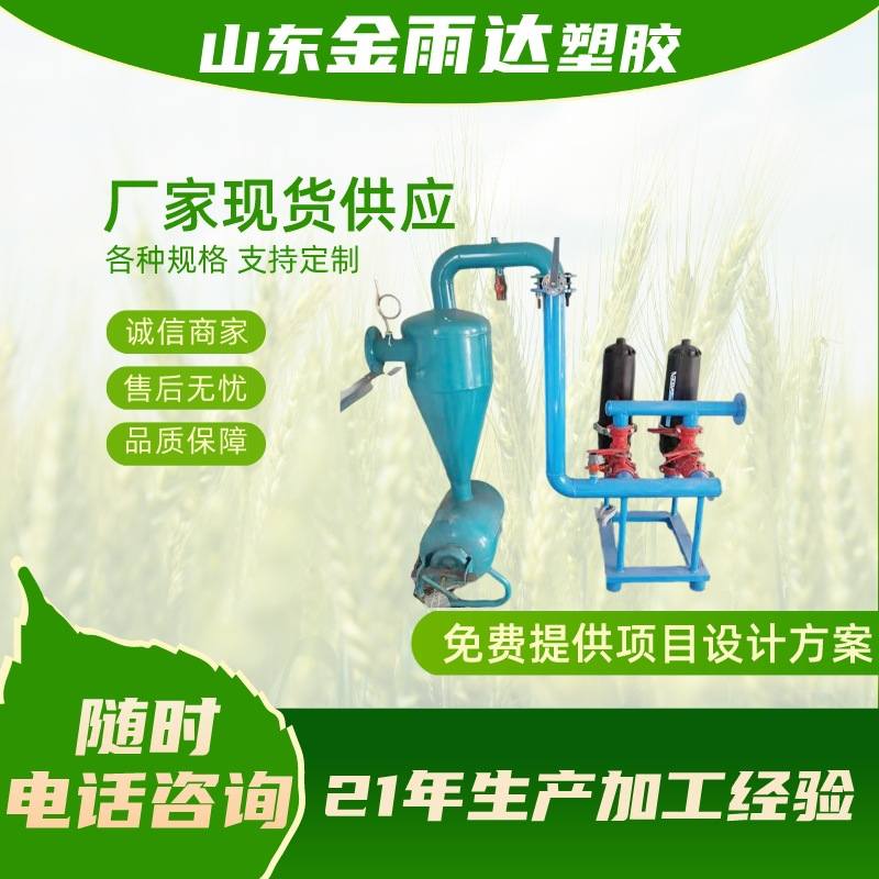 高标准农田全自动砂石过滤钢制H型网式过滤器反冲洗叠片高效过滤