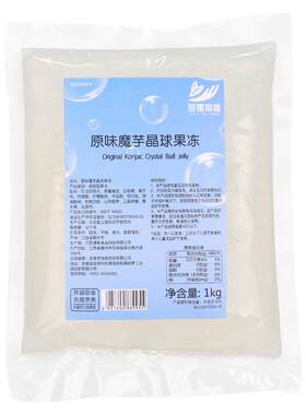 1kg原味寒天晶球多种口味