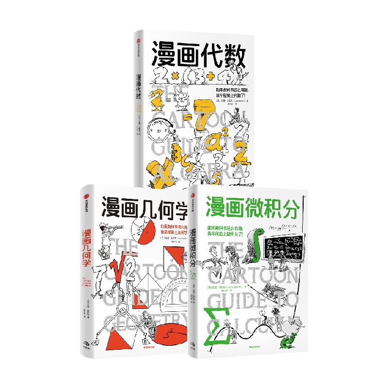 鹦鹉螺漫画学科系列拉里·戈尼克