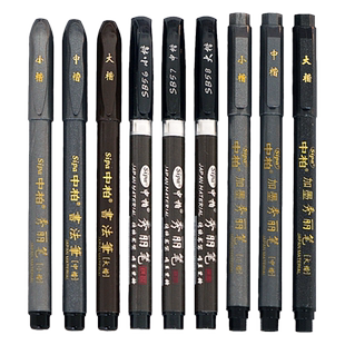 中柏秀丽笔书法笔练字钢笔式毛笔软笔抄经请帖签名笔可加墨水小学生大中小楷成人字帖初学者专用硬笔手绘签字