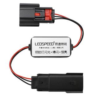 领航灯模块适用别克GL8胖头鱼后雾灯爆闪改装后杠巡航灯林荫大道