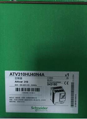 议价施耐德变频器ATV310HU40N4A/ATV310HU40N4E/ATV303HU40现货供