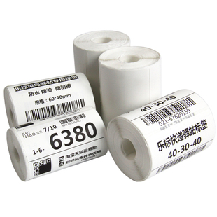 乐标菜鸟驿站标签打印纸三防热敏60*40*300张无卷芯便携打印机超市快递站包裹入库取件码贴纸取货条码纸