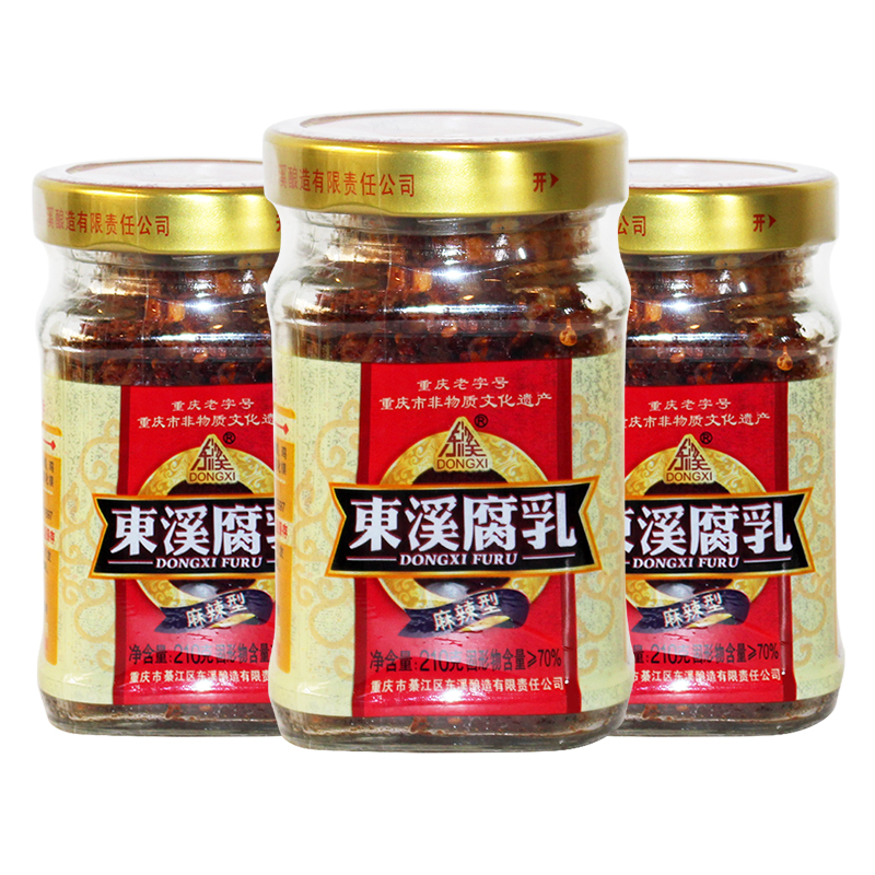 重庆特产东溪麻辣豆腐乳210g