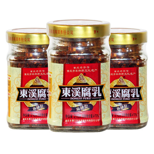 东溪麻辣豆腐乳210g重庆特产五香腐乳綦江霉豆腐茴香味红方腐乳