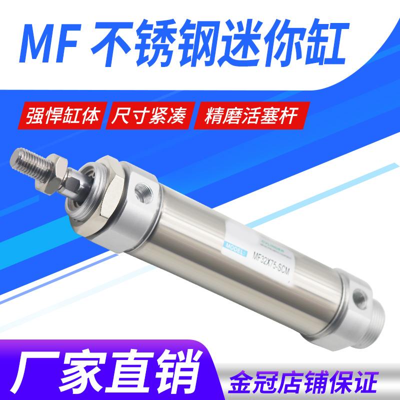 MF不锈钢迷你气缸CM2B/CDM2B20/25/32/40-10*50*75X125X200-S-CA
