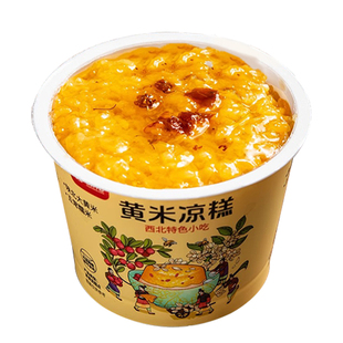 黄米凉糕西安特产地方特色小吃凉糕即食黄米糕伴手礼非大同糯米糕