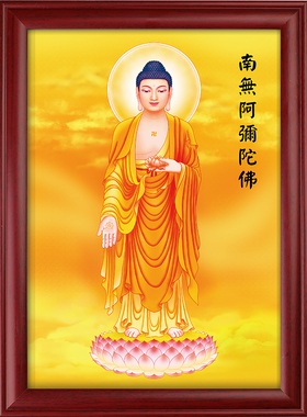 静世莲阿弥陀佛佛像摆台