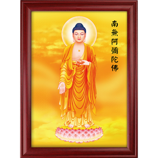 南无阿弥陀佛佛像高清挂画摆件客厅神像画像装饰画接引图相框摆台