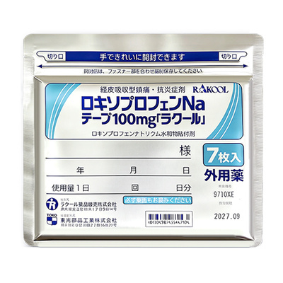 日本RAKOOL东光洛索洛芬钠膏药贴外用贴剂日常随身使用膏药贴片