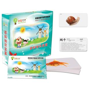 杜曼闪卡百科知识卡百科闪卡蒙氏宝宝早教认知大卡全脑开发闪卡