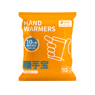 暖手宝手握式迷你便携自发热包暖宝宝冬天学生专用暖手神器一次性