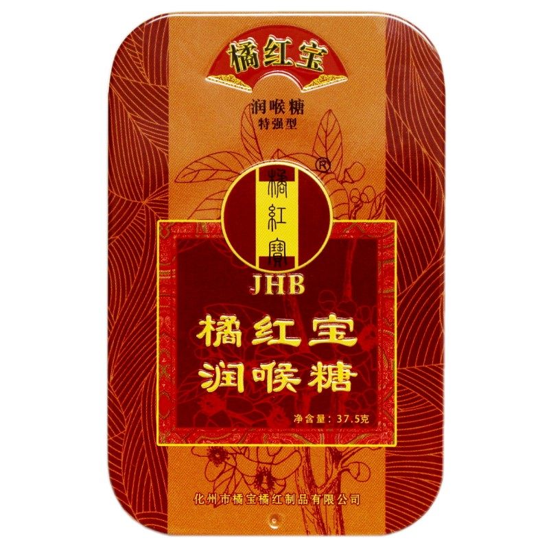 化州橘红含片橘红宝润喉糖咽喉糖