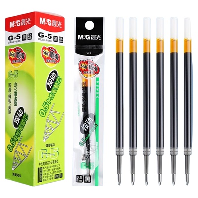 晨光2025新升级通用款G-5笔芯