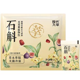 现代九草石斛无花果草本植物饮料袋装清润回甘0脂0卡健康养生饮品