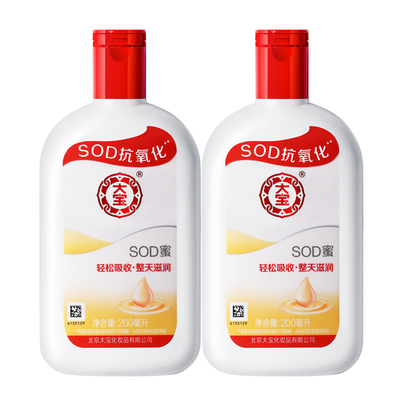 北京大宝SOD蜜保湿芳香男女通用