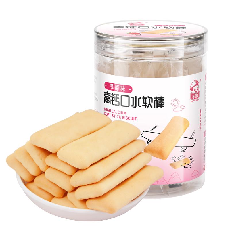 宝宝营养健康小零食小软口水手指磨牙棒